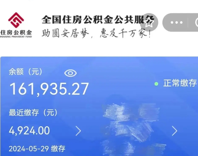 响水离职以后公积金如何取（离职以后的公积金怎么取）